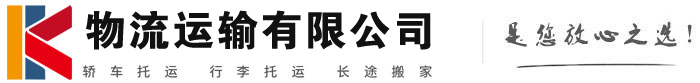 靖州物流有限公司